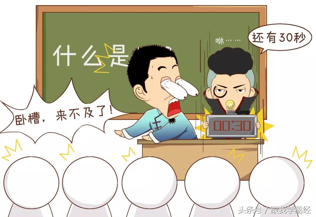 三分钟学会算卦,说3个数字算卦快速入门