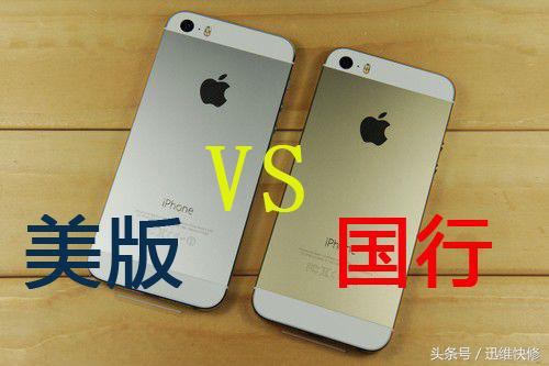 美版iphone5有必要换国行主板吗,iphone都有哪些手机是双层主板