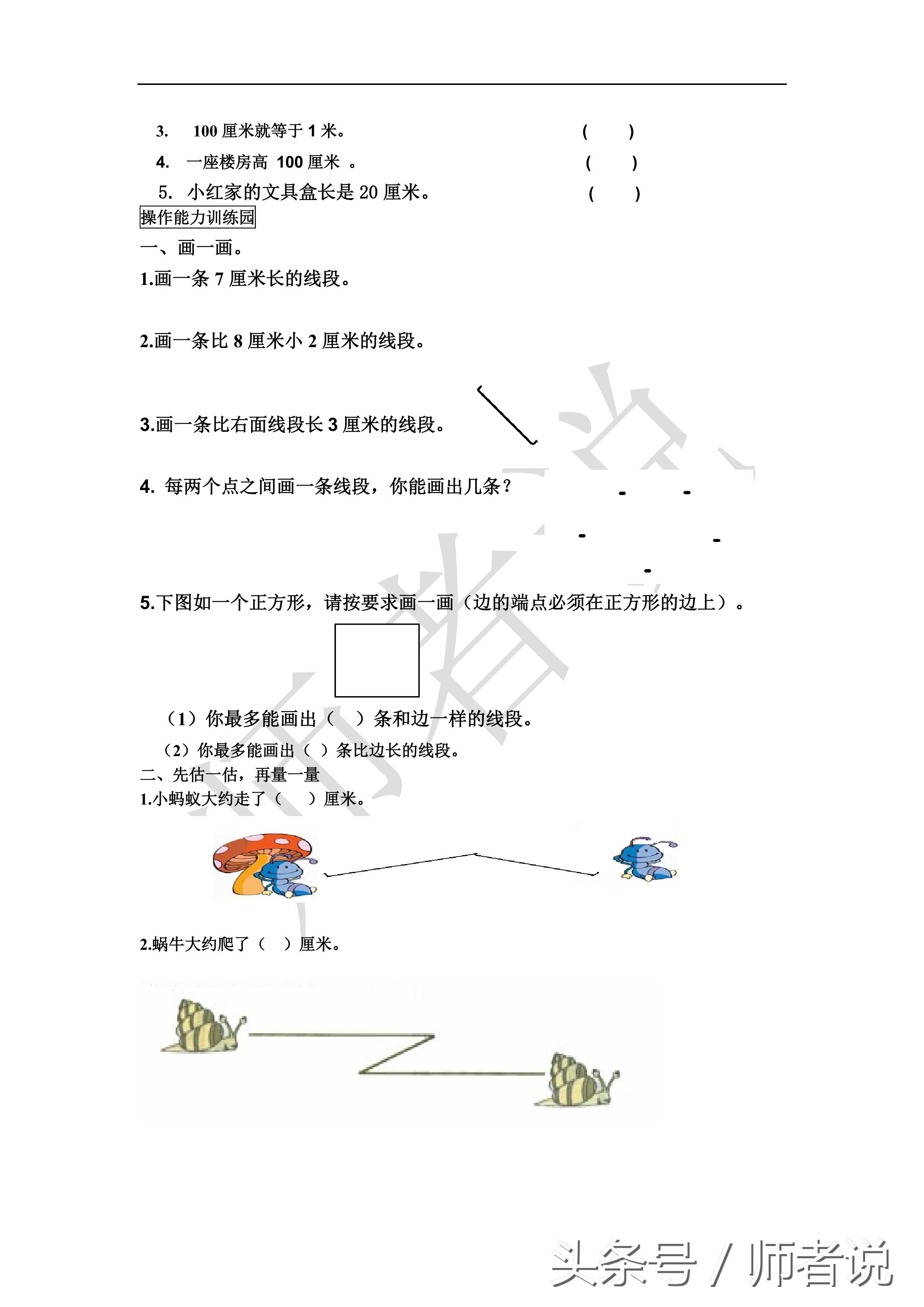 二年级数学1-4单元测试卷完整版,二年级数学测试卷家长签字