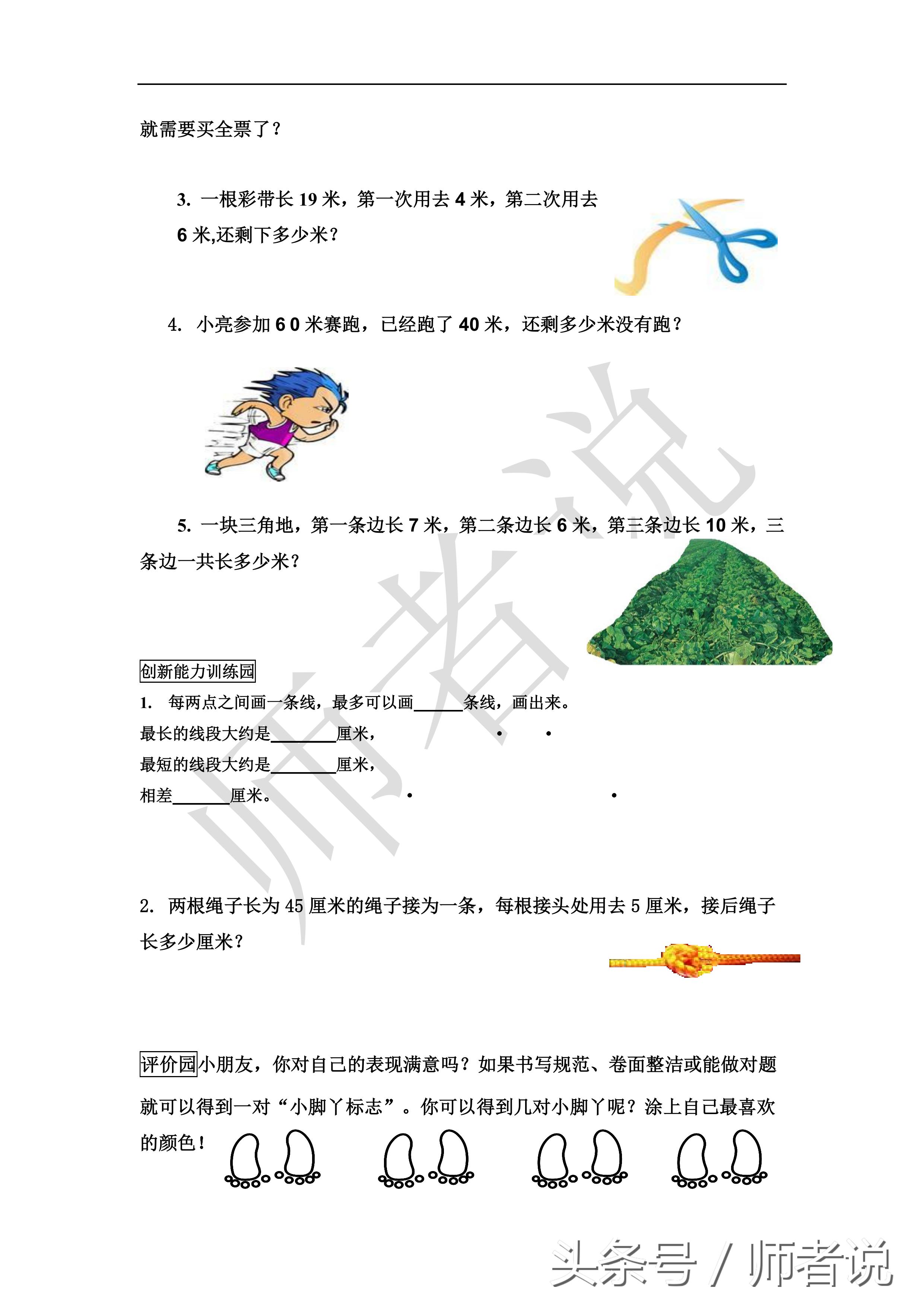 二年级数学1-4单元测试卷完整版,二年级数学测试卷家长签字