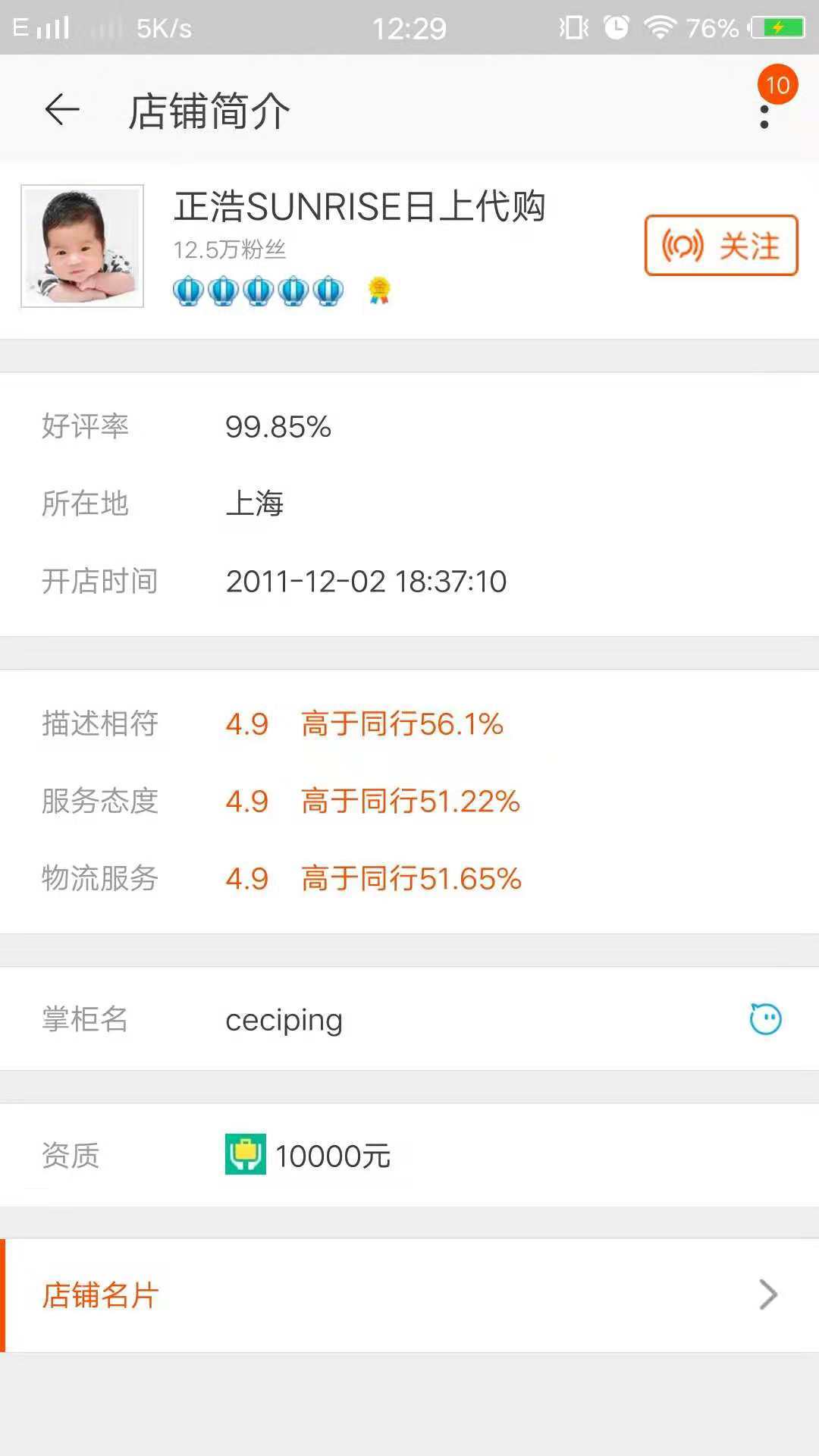 比西单丰富，比百货便宜，比天猫靠谱的购物新渠道，快来围观