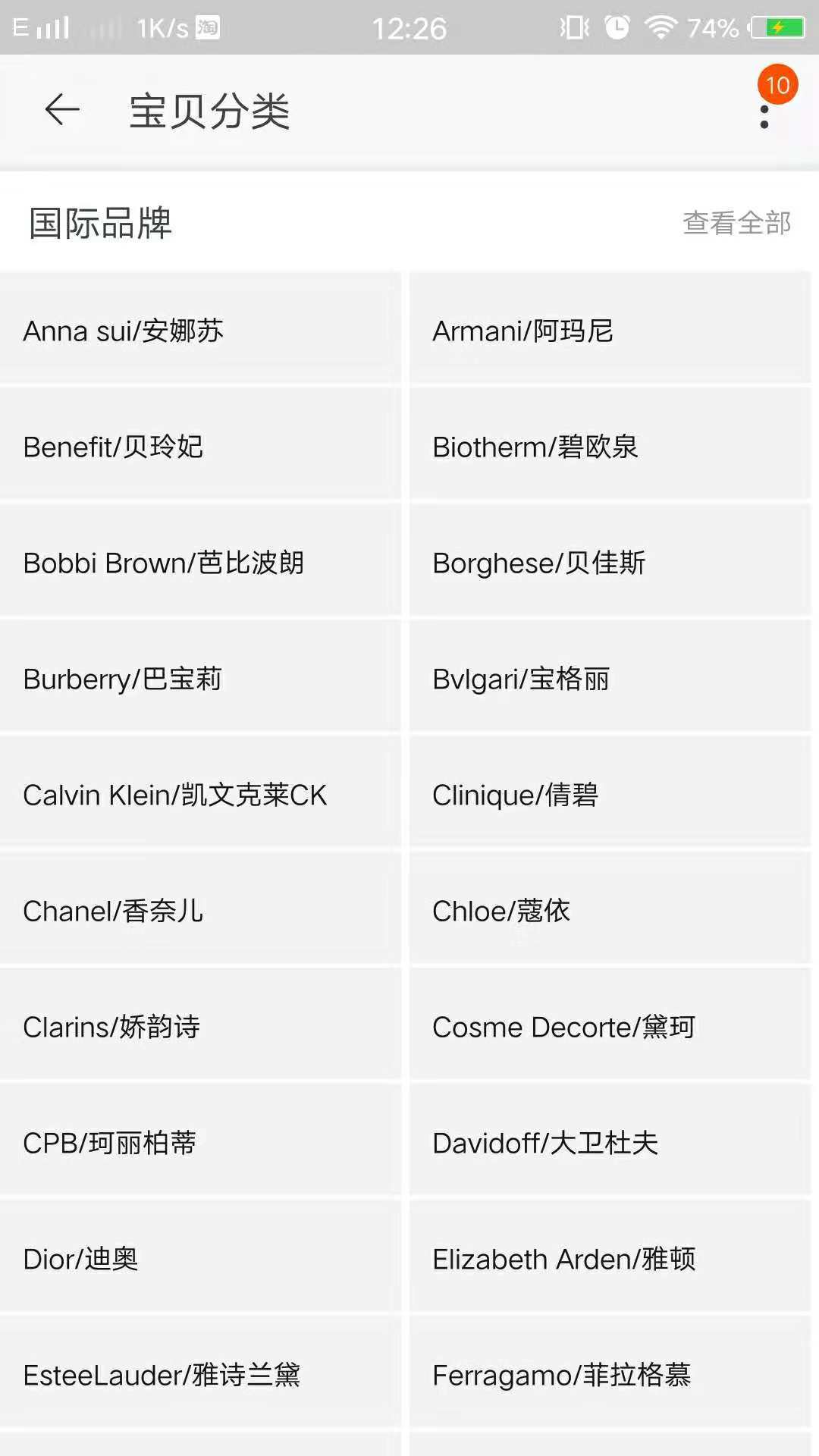 比西单丰富，比百货便宜，比天猫靠谱的购物新渠道，快来围观