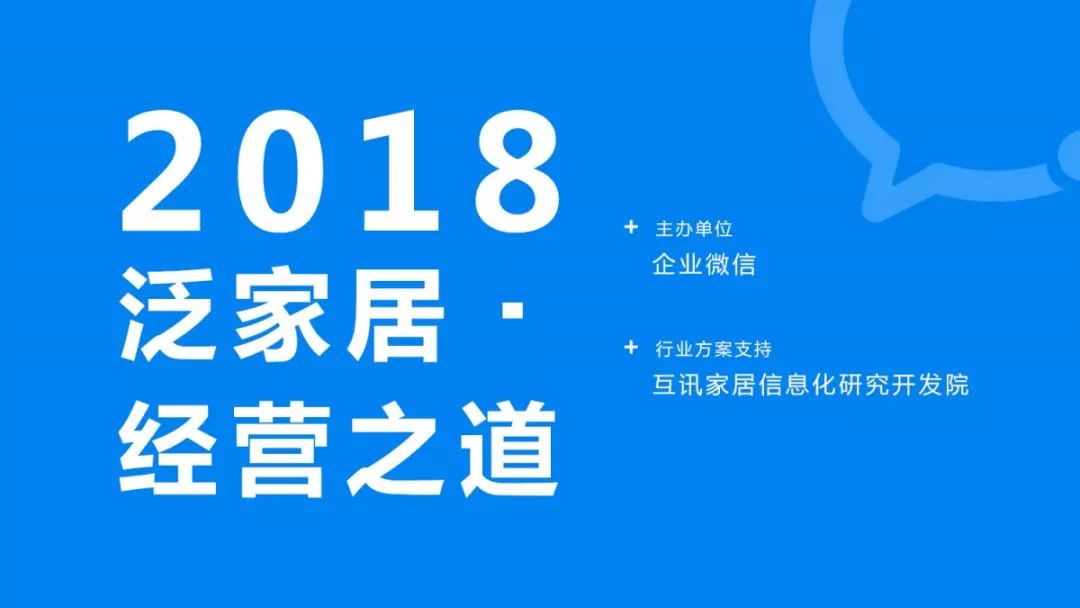 开一家店,卖一座城:百家泛家居头部企业获转型突破口