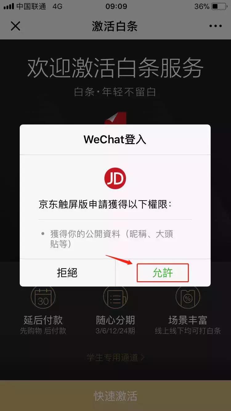 金主驾到·榕你发财!|金榕家携手京东白条让你任性拿去花!