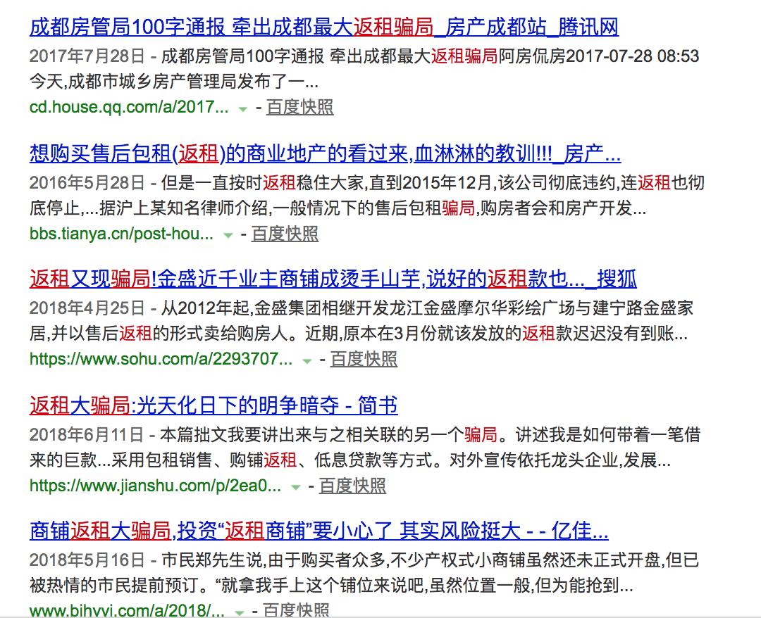 商场商铺返租如何解套,商场返租六年的问题