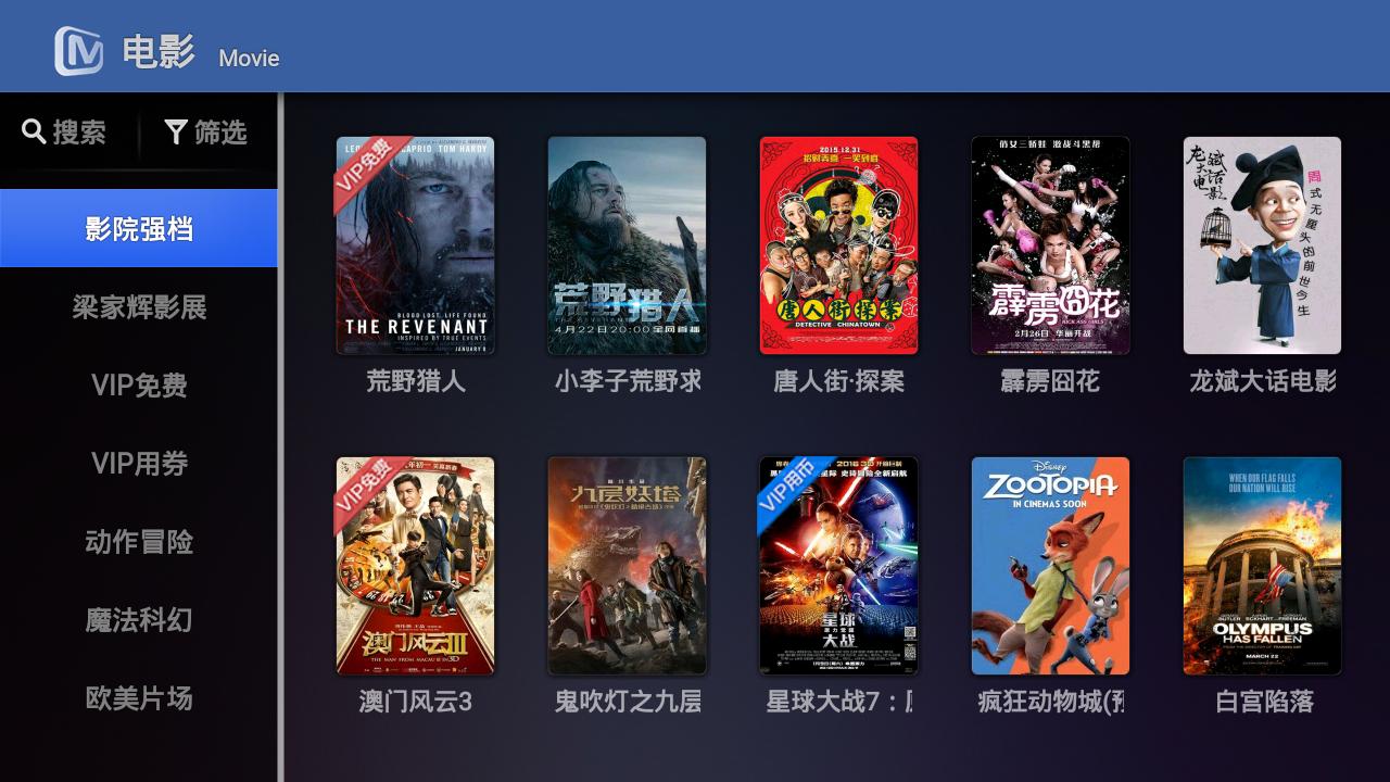 芒果嗨q电视盒子怎么投屏,海美迪电视盒子深度测评