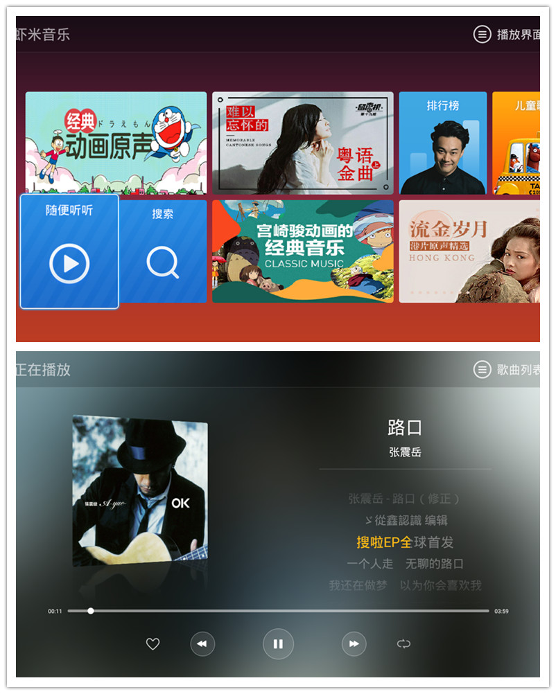芒果嗨q电视盒子怎么投屏,海美迪电视盒子深度测评