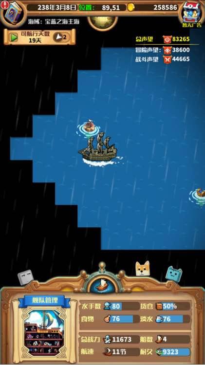 值得期待的航海手游有哪些,ios十大最好玩的航海手游