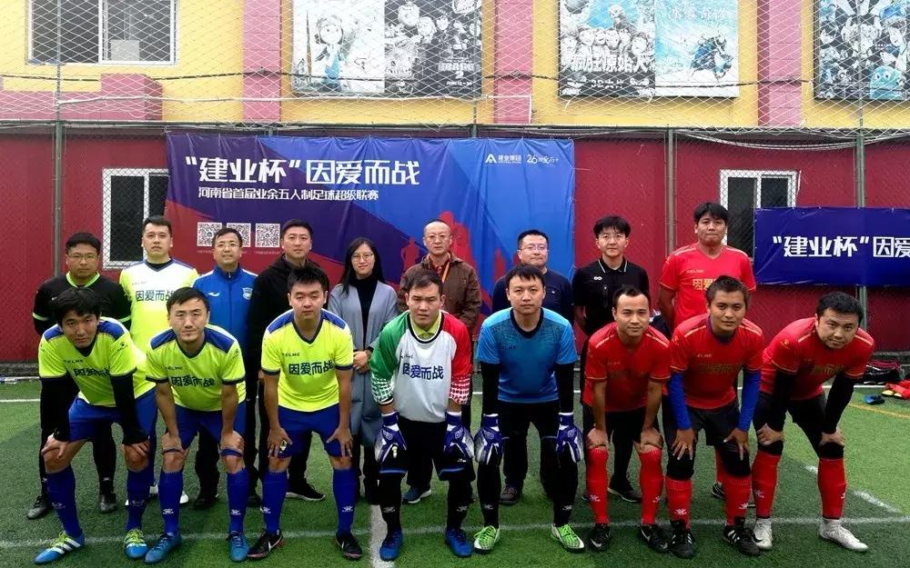 建业杯2019足球联赛,河南建业足球大名单2023年