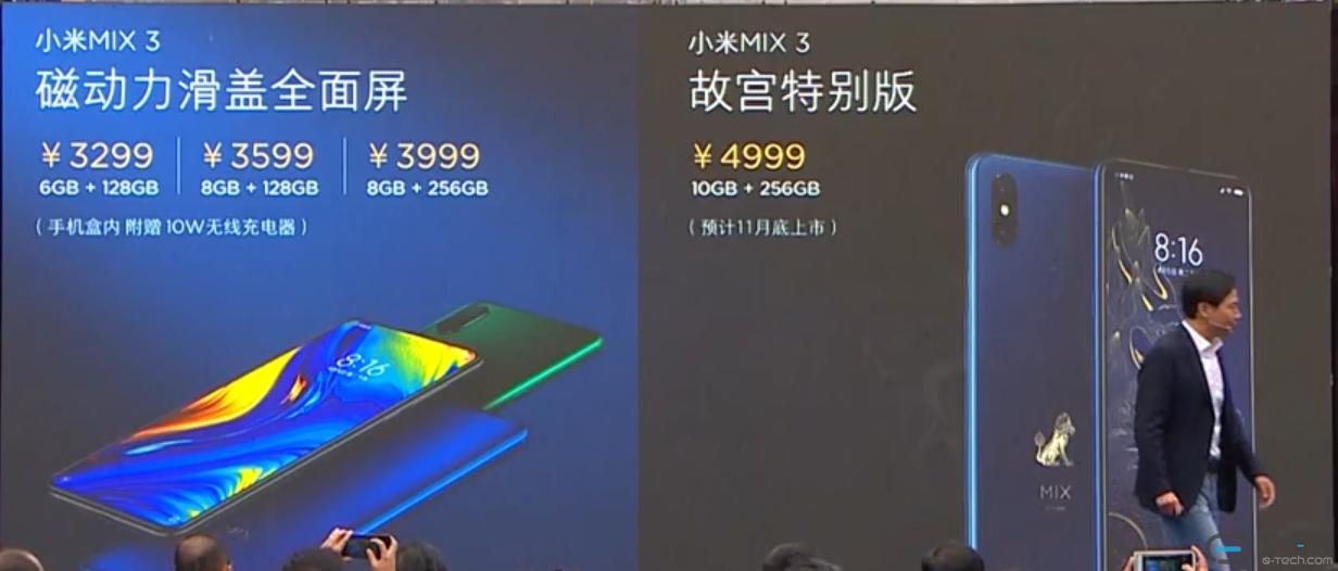 小米mix3有啥黑科技,小米mix3硬壳磁吸