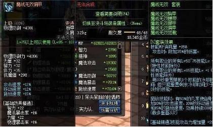 dnf85史诗最好的,DNF85ss史诗套装属性