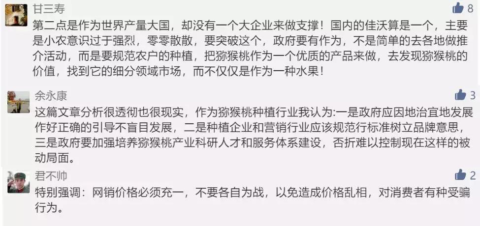 新西兰小岛国,是如何将一个猕猴桃送上水果行业的“神坛”