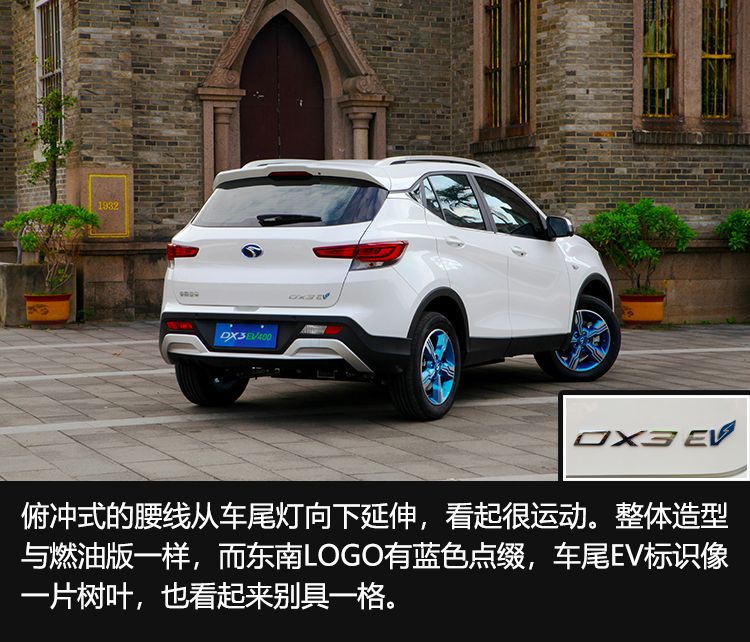 东南dx3ev400精英版怎么样,一款让人充满惊喜的城市suv