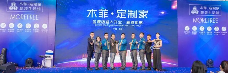 木菲定制,木菲全屋定制