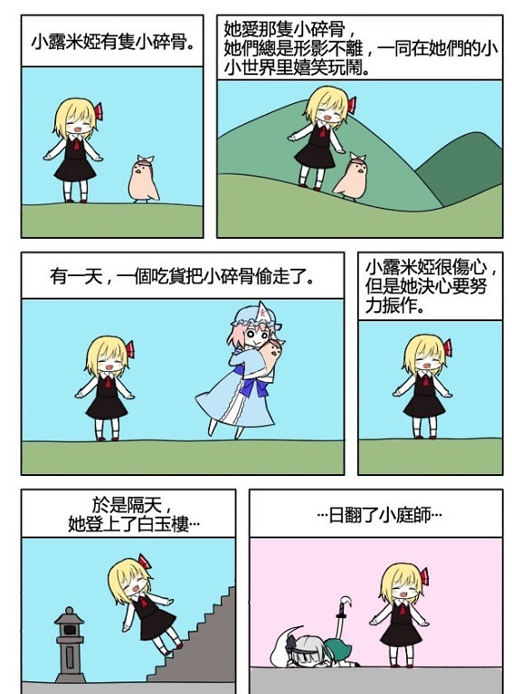 三分钟学会写剧本：漫画图解结构、模式、人物和故事元素