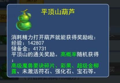 梦幻西游口袋版各玩法产出,梦幻西游口袋版新玩法技能