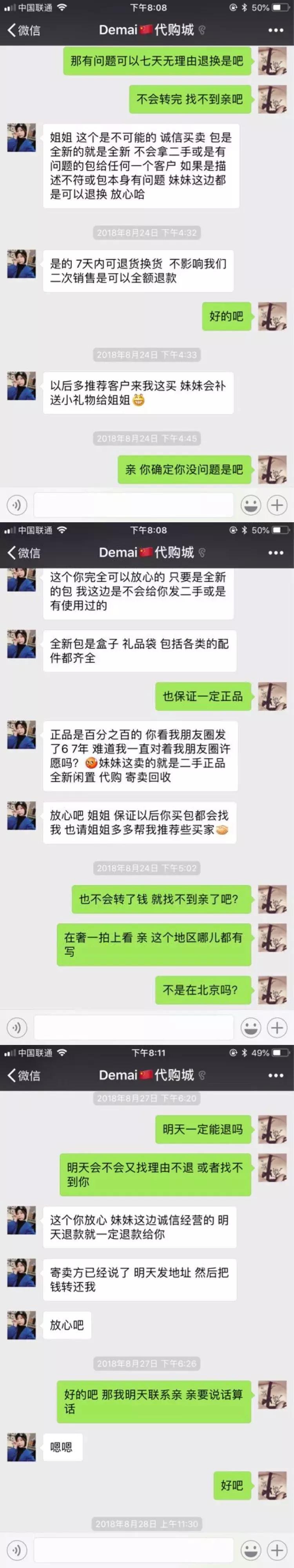 二手交易平台产品诱导诈骗,二手交易平台竟默许商家售假