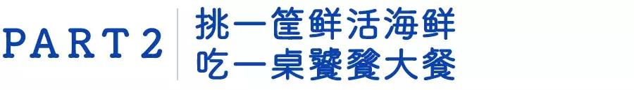 逛水族馆满脑子都是海鲜,水族馆里的海鲜