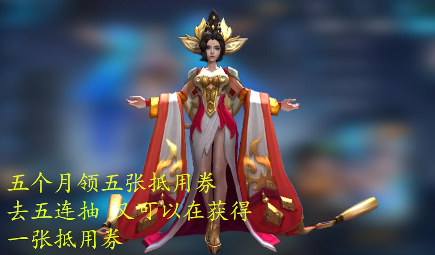 王者荣耀武则天如何免费获得,王者荣耀武则天最开始的获取方式