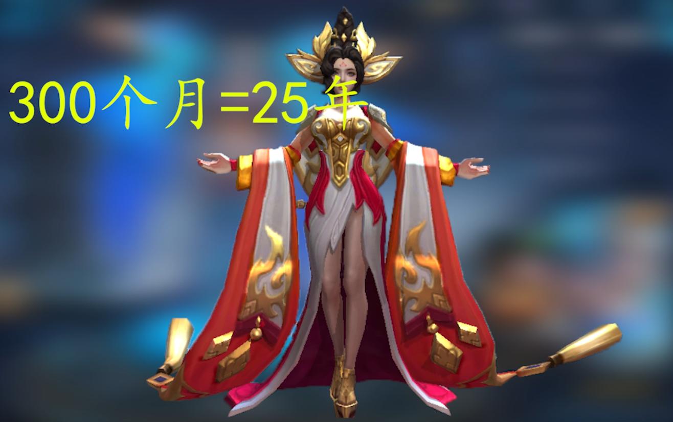 王者荣耀武则天如何免费获得,王者荣耀武则天最开始的获取方式