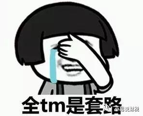 2018年一人一税号,避税难度猛增,专治各种“工资”避税!收藏!