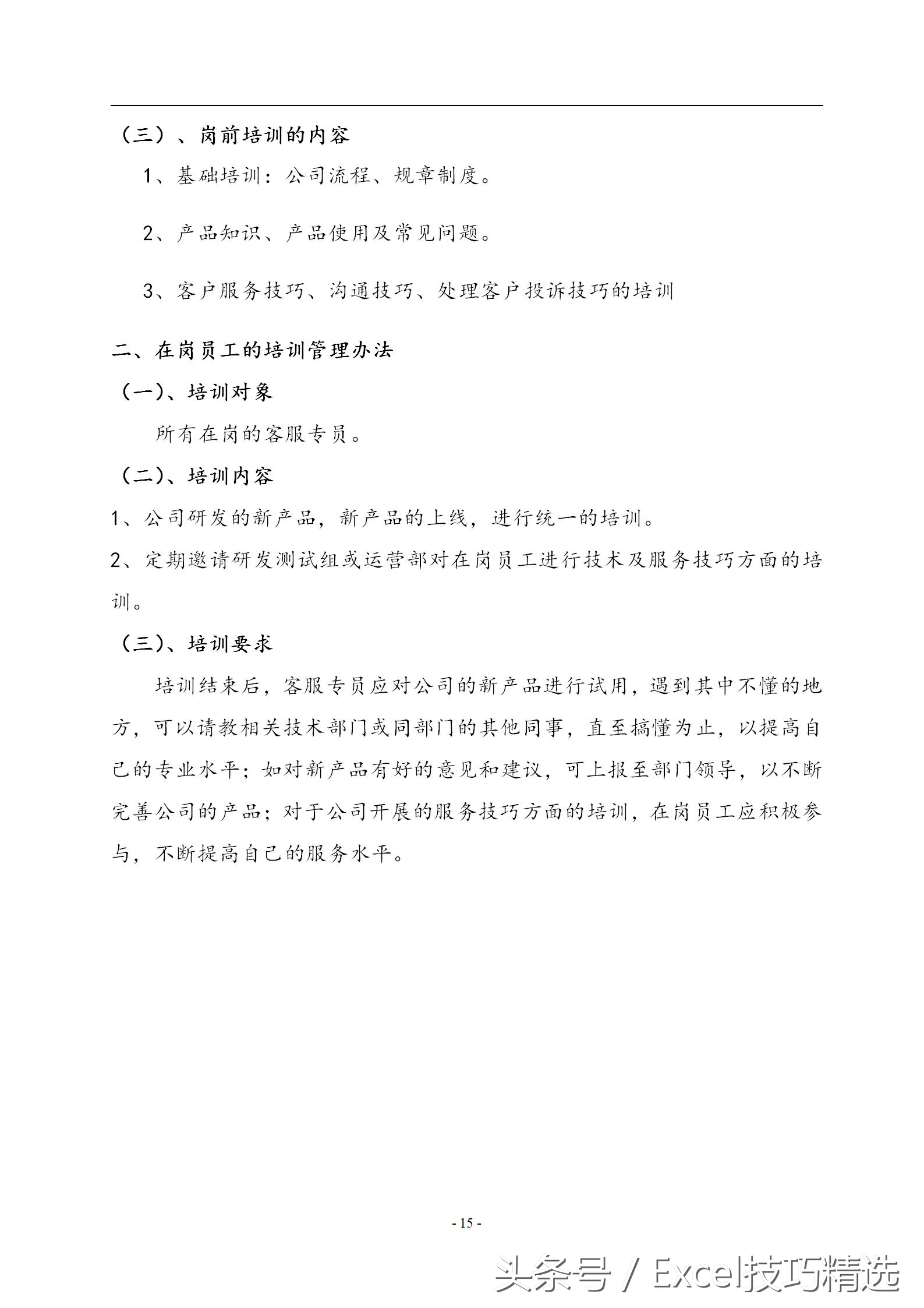 客服管理视频,客服管理的十大方法