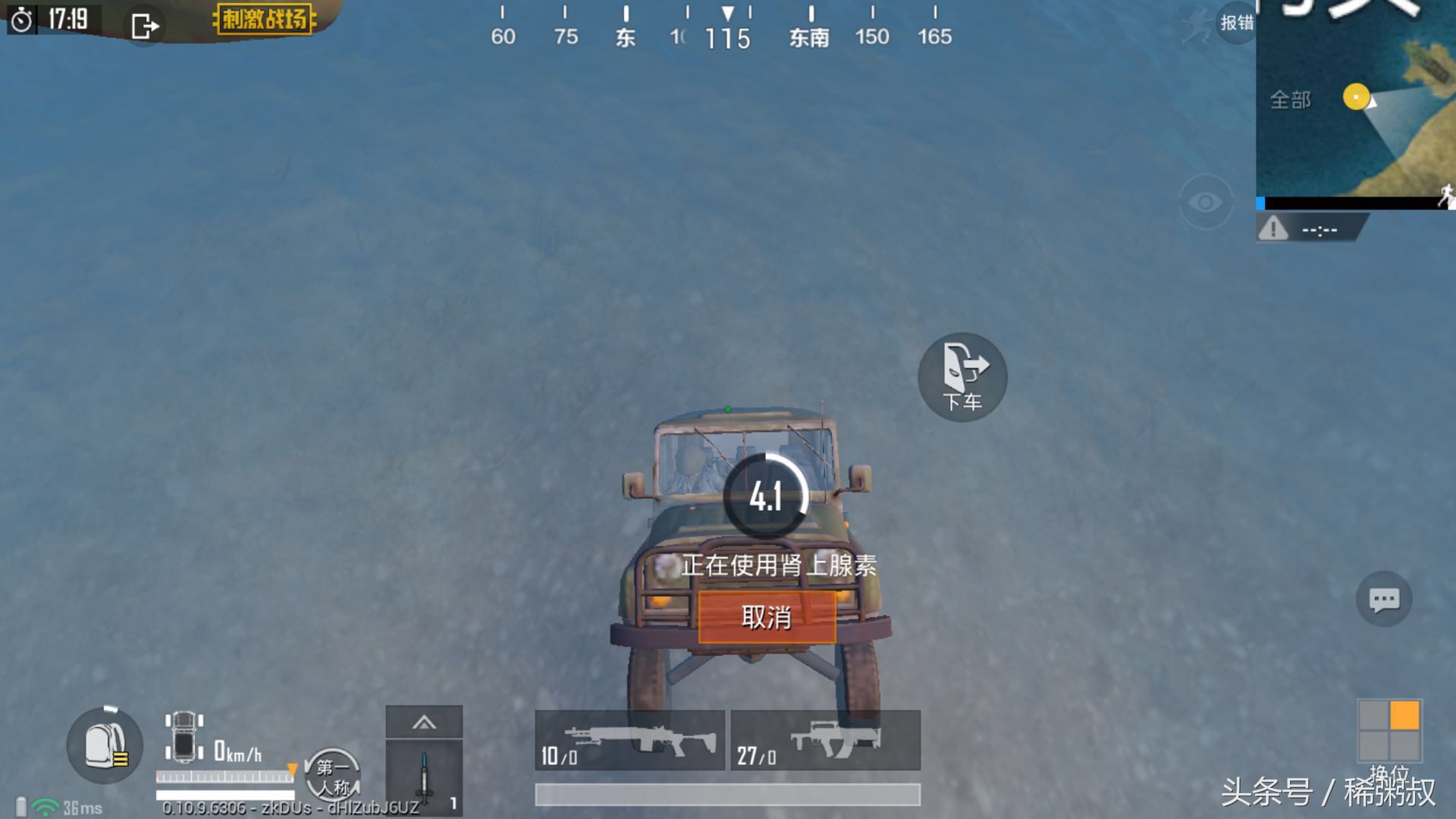 刺激战场怎么才能在水里走,刺激战场载具冷知识