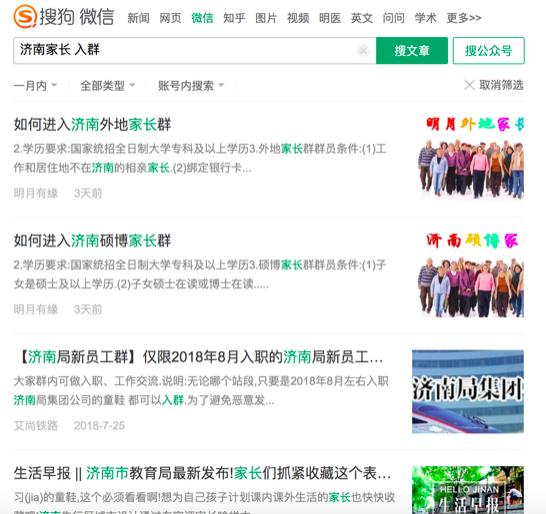 微信个人号涨粉技巧,微信号如何引流精准粉丝