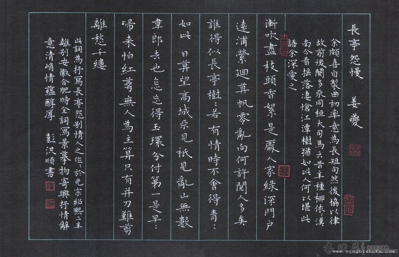 硬笔书法章法布局口诀教学视频,硬笔书法章法练习方法和技巧图片