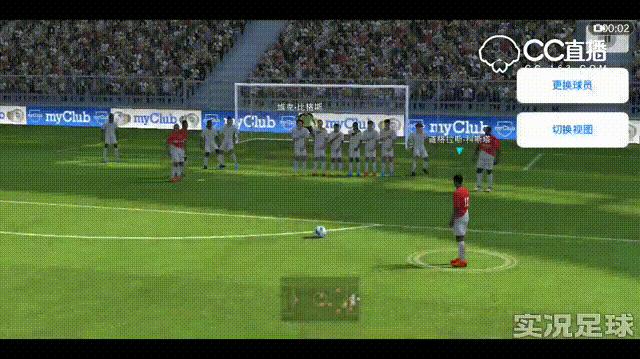 实况足球手游技巧过人和射门,实况足球手游433进攻战术教学