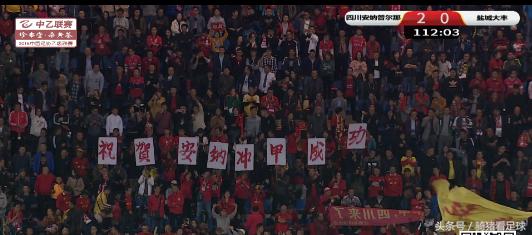 中乙联赛四川盐城,2018中乙决赛四川安纳战南通