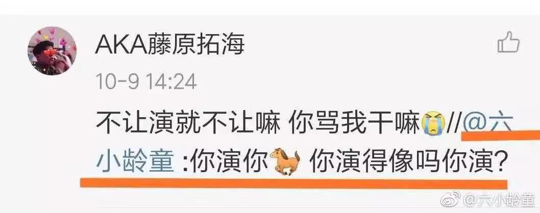 六小龄童电影真假美猴王最新消息,真假美猴王中六耳猕猴的下场