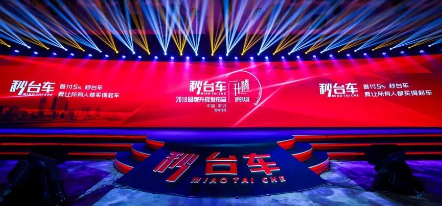 携手黄晓明秒台车打造出行金融新业态