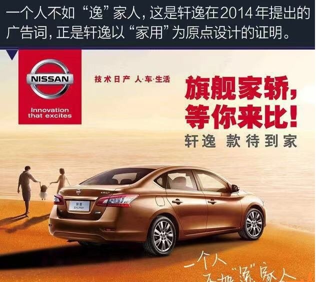 日产轩逸大众点评,很多人说日产轩逸