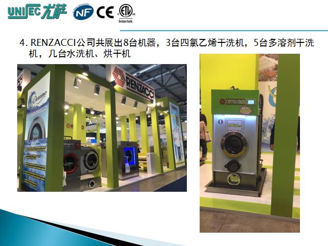 国际干洗机,最新干洗机技术