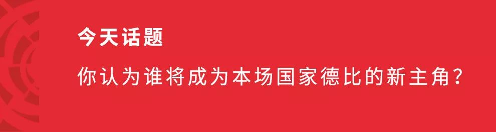 梅罗第一次国家德比,最后一次梅罗国家德比