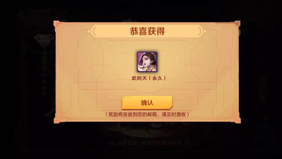 王者荣耀如何用最少钱获得武则天,王者荣耀多少点券可以抽到武则天