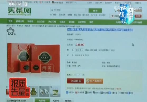 龙井产区和等级,龙井农药残留问题