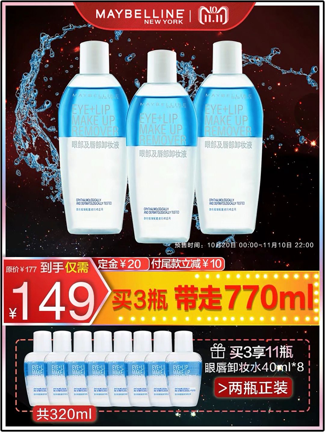 双11攻略必买清单,双11攻略11.11元秒杀