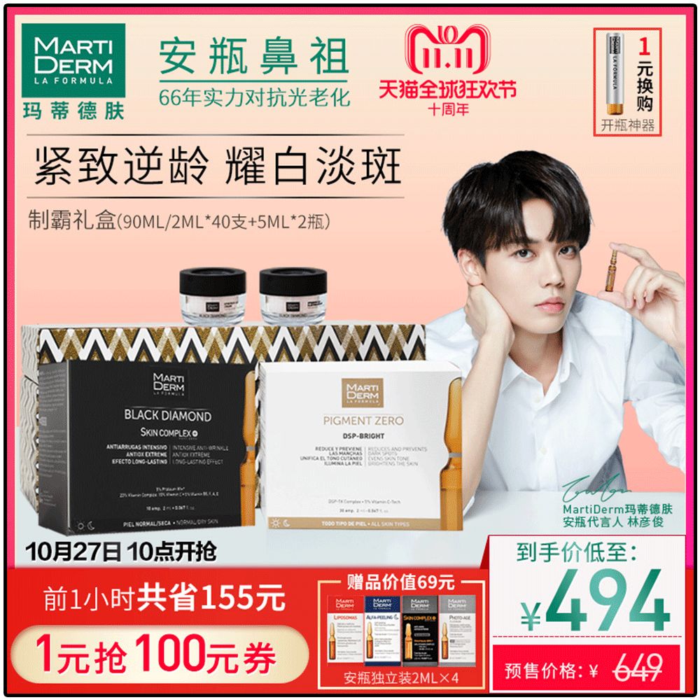 双11攻略必买清单,双11攻略11.11元秒杀