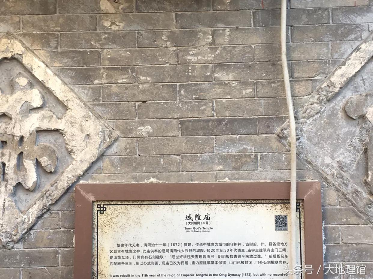 你知道吗？“大兴”曾管着北京东城和朝阳，东城籍贯是“大兴人”