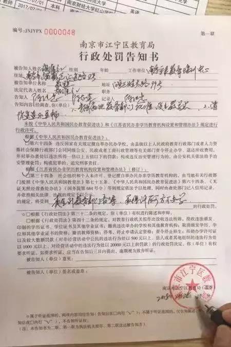 新东方违规补课最新处理通报,新东方违规补课被举报后续