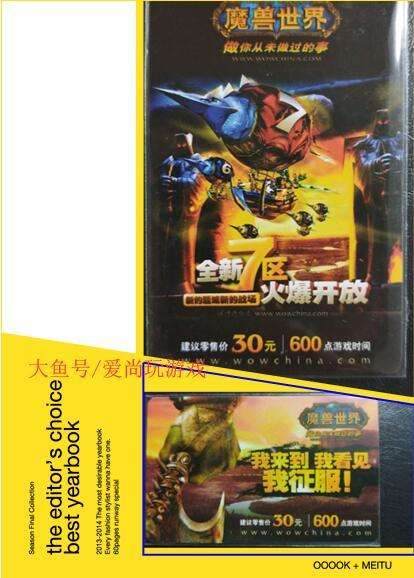 魔兽世界十大系列,魔兽世界十大经典系列