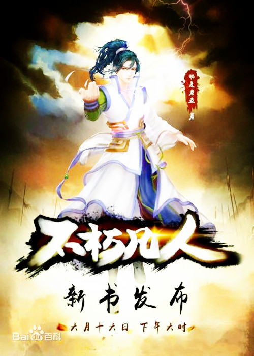 搜罗5本热度极高的玄幻仙侠小说，深度好文，带你游览奇妙世界