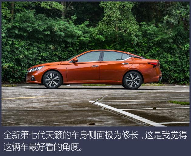 第七代天籁altima的价格,试驾东风日产第七代天籁altima