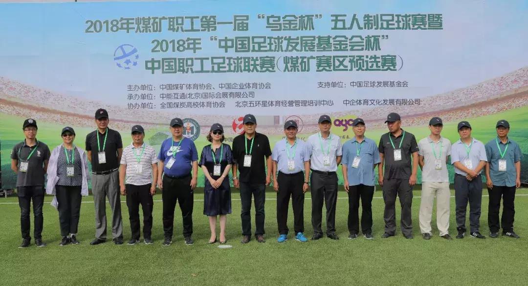 足球比赛第六届中国职工足球联赛,中国职工足球联赛开赛时间