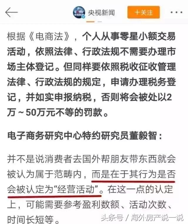 海外代购的商品过海关要交税吗,海外代购有购买小票还会被税吗