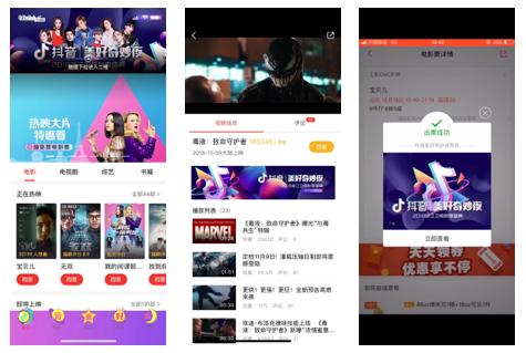 抖音美好奇妙夜扫一扫,抖音美好奇妙夜舞