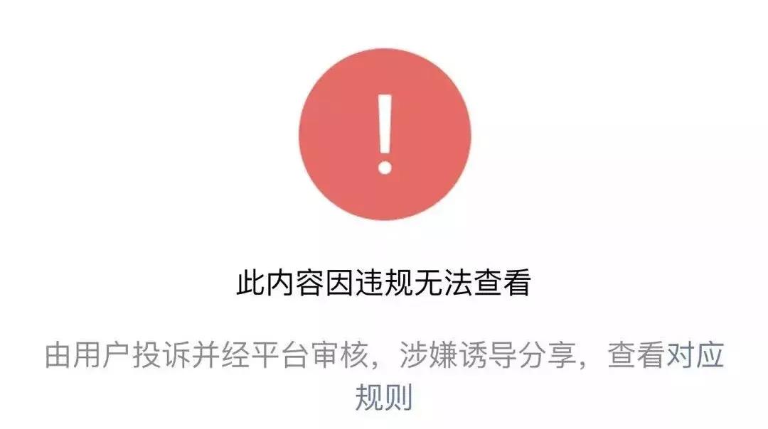 锦鲤*局骗**，细思极恐！