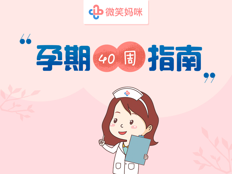 胎儿发育40周全过程注意事项,双胞胎胎儿发育40周全过程